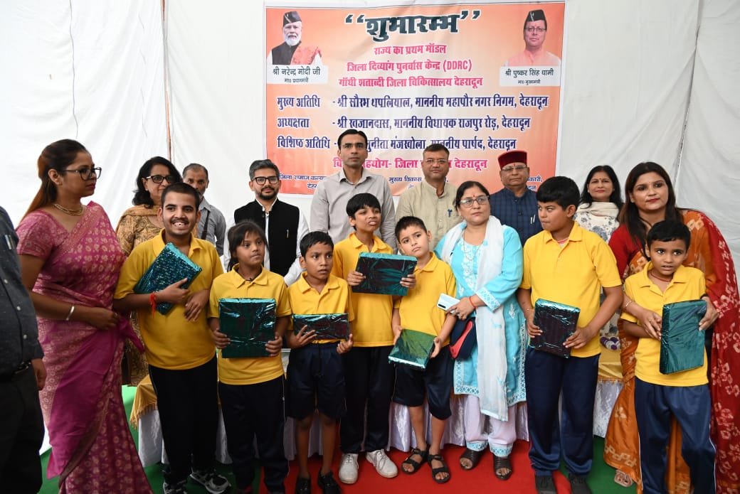 DM सविन बंसल की प्रतिबद्धता से देहरादून बना उत्तराखंड में दिव्यांग सशक्तिकरण की राजधानी, डीडीआरसी में आधुनिक सुविधाओं का हुआ शुभारंभ