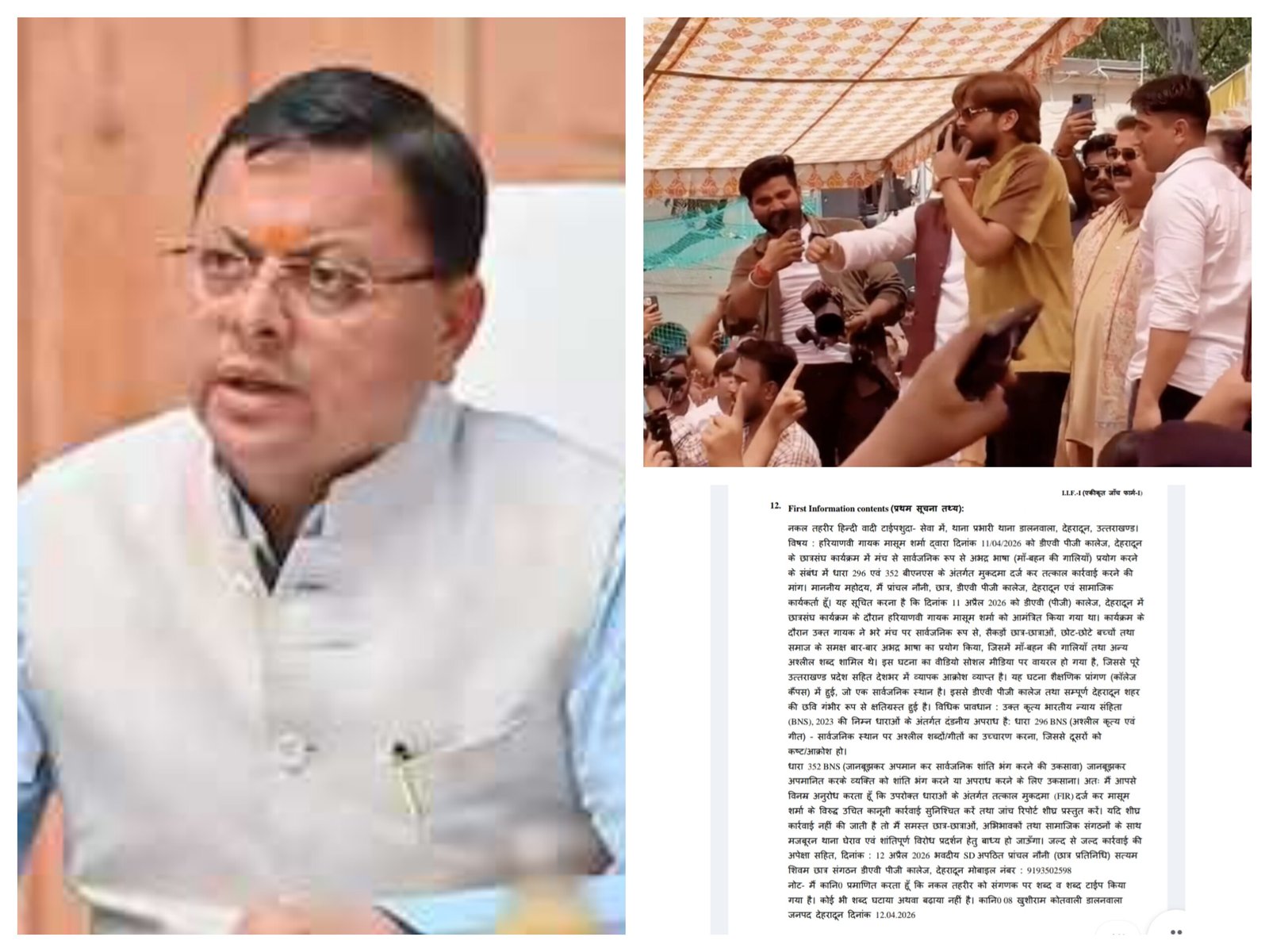 मुख्यमंत्री धामी सख्त: गायक मासूम शर्मा ने माफी मांगी, फिर भी दर्ज हुआ मुकदमा 