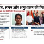 एकेडमी के शिक्षकों और ट्रेनिंग स्टाफ की मेहनत लाई रंग