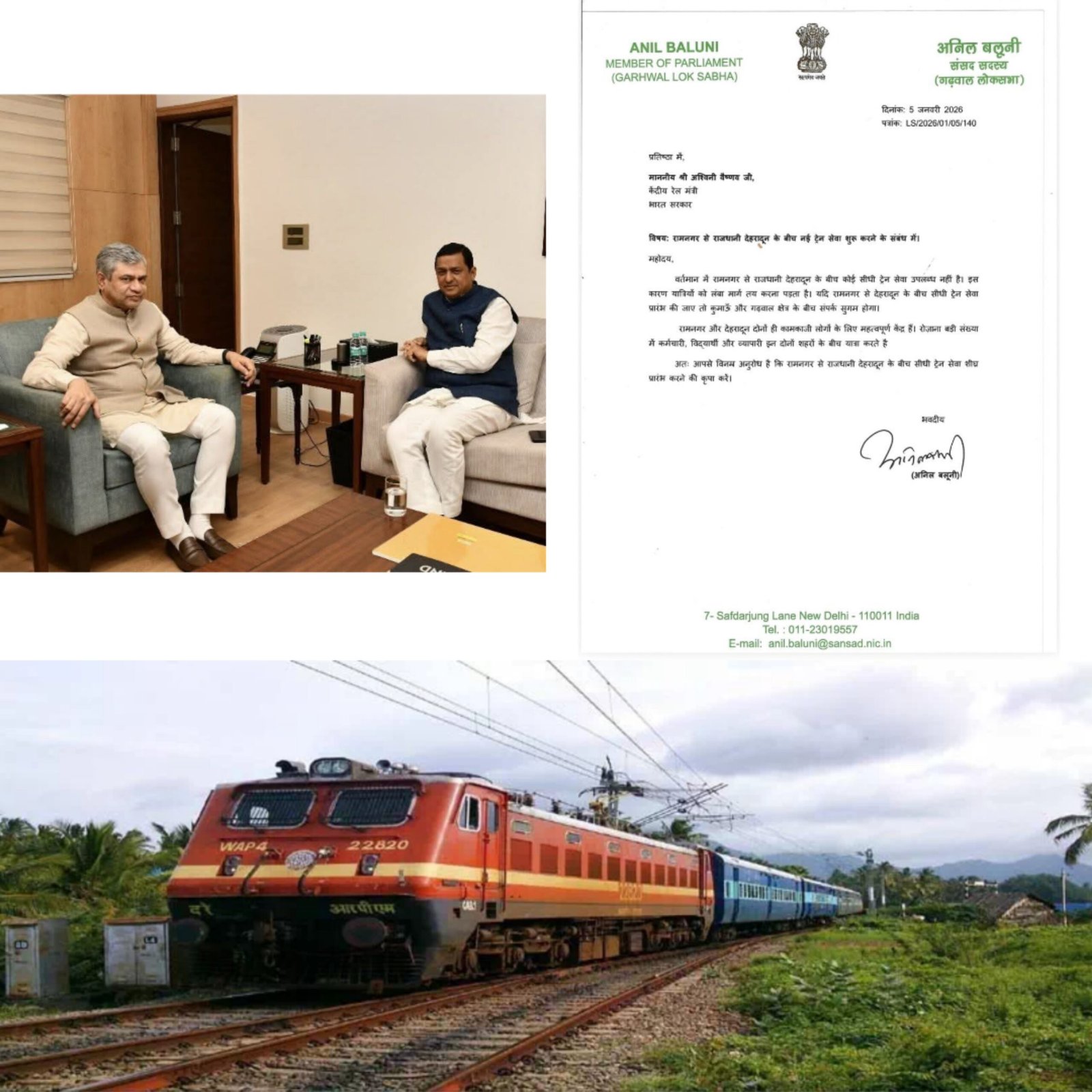 अनिल बलूनी का बड़ा प्रयास—रामनगर से देहरादून तक सीधी रेल सेवा से लोगों को मिलेगी राहत