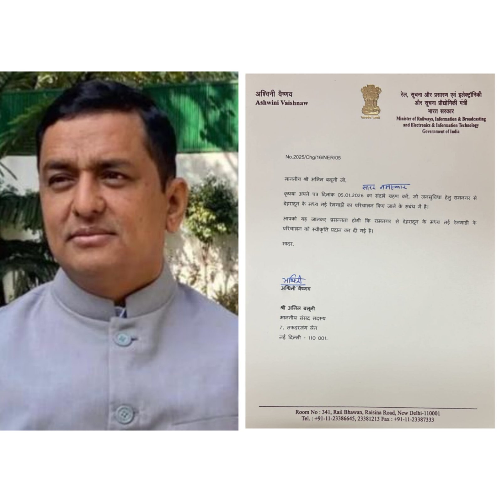 गढ़वाल सांसद का बड़ा वार—रामनगर–देहरादून रेल सेवा को मिली मंजूरी, बलूनी छाए
