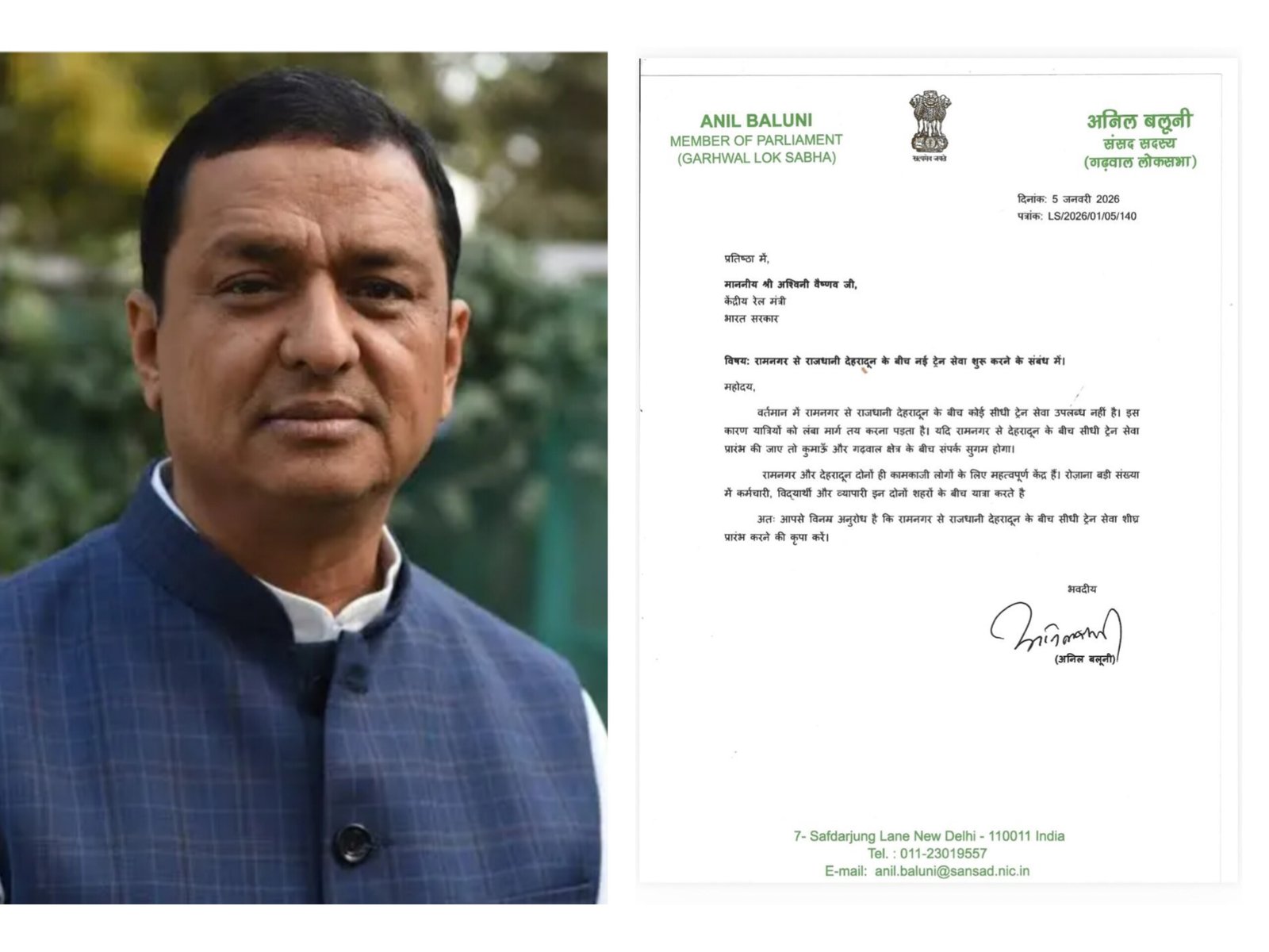 अनिल बलूनी का बड़ा प्रयास—रामनगर से देहरादून तक सीधी रेल सेवा से लोगों को मिलेगी राहत