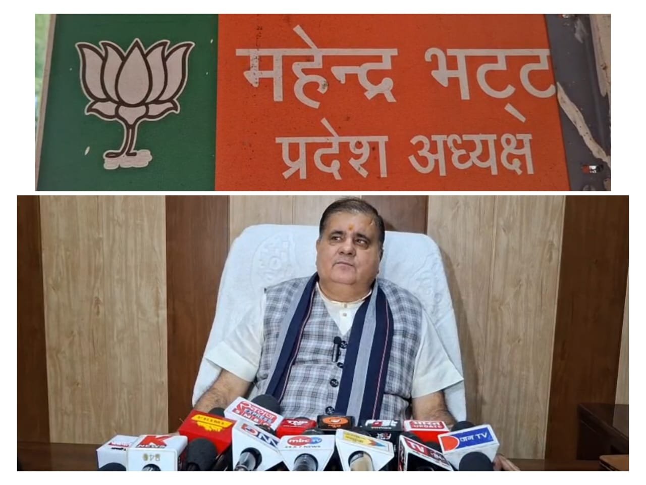 देवभूमि की जनता राहुल के सनातन विरोधी बयानों से आहत है : महेंद्र भट्ट