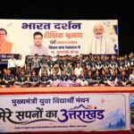 मुख्यमंत्री धामी ने 68 मेधावी विद्यार्थियों से किया सीधा संवाद, भारत दर्शन से जुड़े बच्चों को बताया विकसित उत्तराखंड का विजन